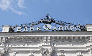 29 лет успеха: Банк «Аверс» отмечает день рождения