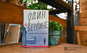 Роман Ханса Фаллады о моральном выборе и другие книги о жизни в темные времена