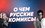 О чем российские комиксы? / Реальное время Live