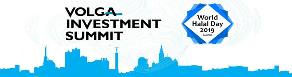 World Halal Day и Volga Investment Summit, Самара