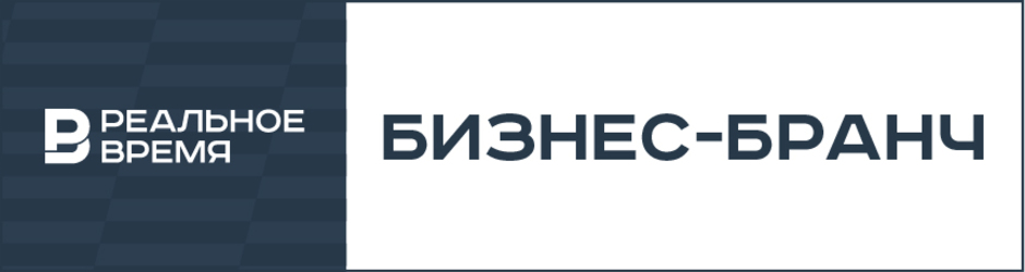 Бизнес-бранч «Источник бизнеса: где взять деньги на развитие компании?»