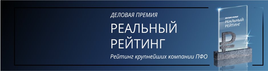 Церемония вручения деловой премии «Реальный рейтинг»