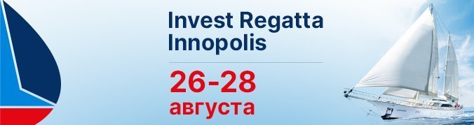 Invest Regatta Innopolis