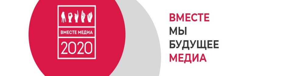 Фестиваль «Вместе медиа. Приволжье» 