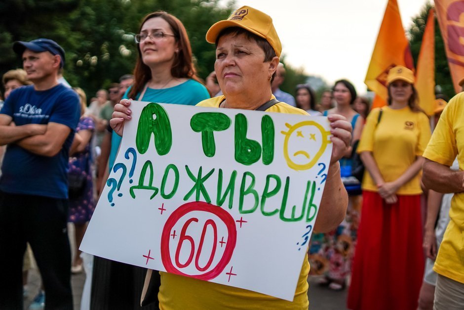 Митинг против повышения пенсионного возраста, 26 июля