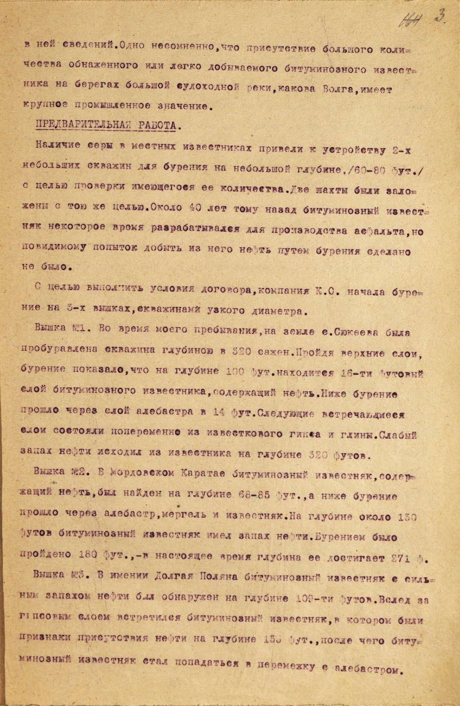 Английской компанией в районе Сюкеева было пробурено несколько скважин и одновременно она начала разработку карьеров битумного известняка.