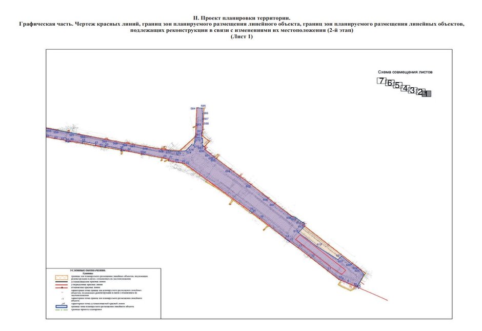 Реконструкция Горьковского шоссе в Кировском районе