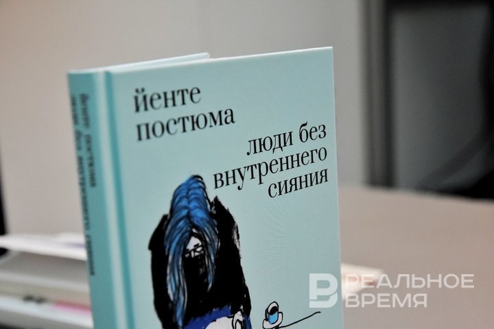 Йенте Постюма: «Юмор придает нашей жизни смысл и напоминает, ради чего стоит жить»
