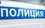 В Казани полиция не задержала никого из участников массовой драки в Юдино