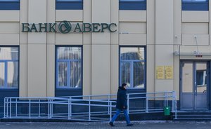 Ипотека под 6% годовых в Банке «Аверс»