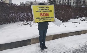 Дольщики «Свея» провели одиночный пикет возле кабмина РТ