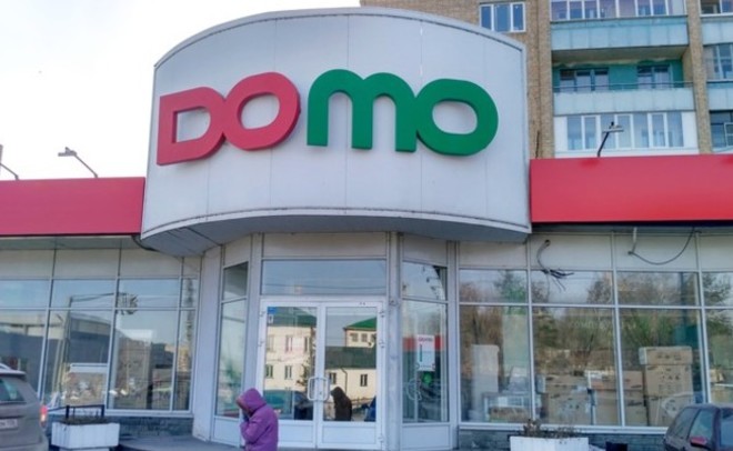 Арбитраж ввел процедуру банкротства в DOMO