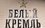 «Татспиртпром» продал завод «Белый Кремль» компании «Объединенные пивоварни — холдинг»