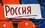 Сборная России по футболу уступила олимпийской команде Египта