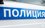 В Челнах полицейские задержали мужчину, угрожавшего взорвать квартиру