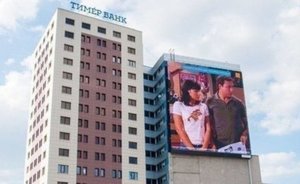 «Тандем» через суд требует снести часть здания «Тимер банка»