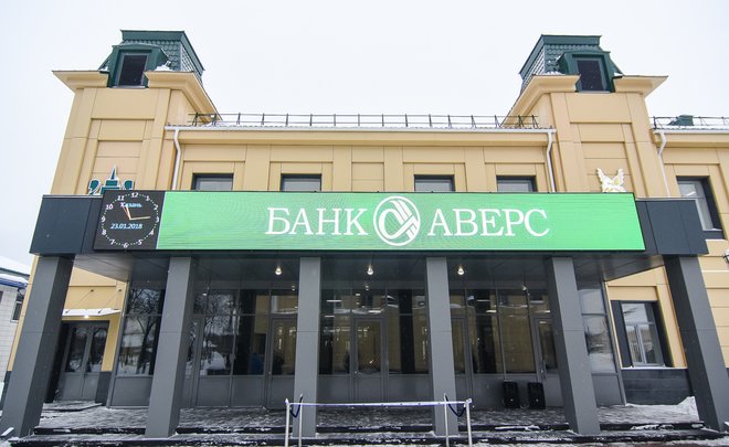 Банк «Аверс» предлагает рефинансирование ипотеки по ставке 9,5% годовых