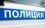 В Москве полицейский выстрелом из ружья ранил ребенка