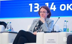 Набиуллина предложила не тратить средства ФНБ