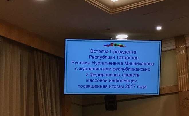 Рустам Минниханов о татарском языке: «Здесь большая недоработка с нашей стороны»