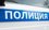 В Красноярске полицейские подозревают в мошенничестве жительницу Казани