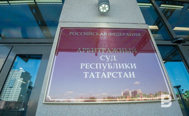 Арбитраж Татарстана признал банкротом «Союзшахтоосушение»