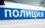 Полиция ищет подозреваемых в вооруженном нападении на работников киоска с шаурмой в Челнах