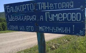 Конкурент БСК начнет разработку Гумеровского месторождения уже этой осенью — СМИ