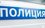 Массовую драку в Отарах устроили между собой соседи